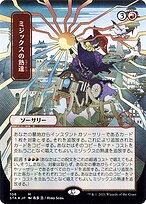 Mizzix's Mastery (STA-106) - mythic (Borderless) - Foil