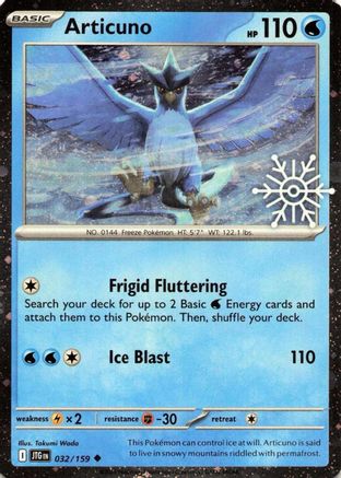 Articuno (032/159) - MCP  - Uncommon - Holofoil
