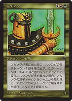 Stangg (BCHR-086) - rare