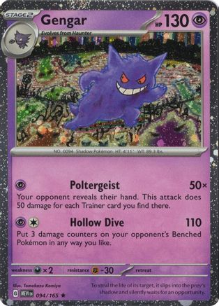Gengar 094/165 (Cosmos Holo) (094/165) - MCP  - Rare - Holofoil