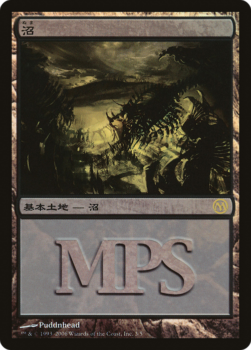 Swamp (PREM-003) - rare - Foil