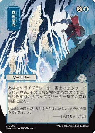 Stock Up (JP Alternate Art) (SOA-089) - uncommon