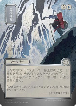 Stock Up (JP Alternate Art) (Silver Scroll Foil) (SOA-154) - uncommon - Foil