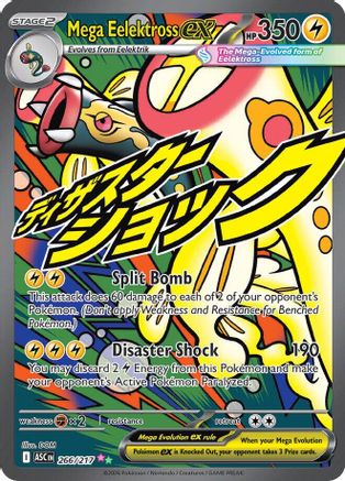 Mega Eelektross ex (266/217) - MAH  - Mega Attack Rare - Holofoil
