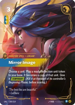 Mirror Image (200/219) - UNL - Epic - Foil