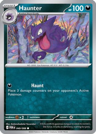 Haunter (049) - MPO - Common