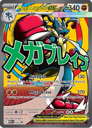 Mega Lucario ex (033) - MMEP - Promo - Holofoil
