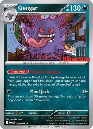 Gengar (Cosmos Holo) (Gamestop Exclusive) (050/088) - MCP  - Rare - Holofoil