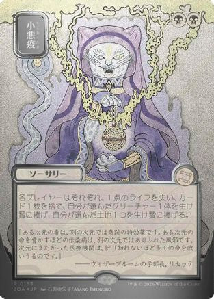 Smallpox (JP Alternate Art) (Silver Scroll Foil) (SOA-163) - rare - Foil