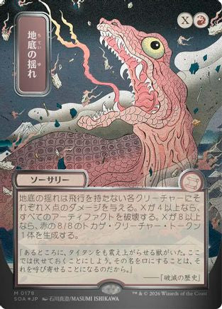Subterranean Tremors (JP Alternate Art) (Silver Scroll Foil) (SOA-178) - mythic - Foil