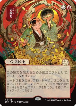 Big Score (JP Alternate Art) (SOA-103) - rare