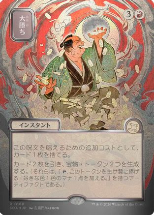 Big Score (JP Alternate Art) (Silver Scroll Foil) (SOA-168) - rare - Foil