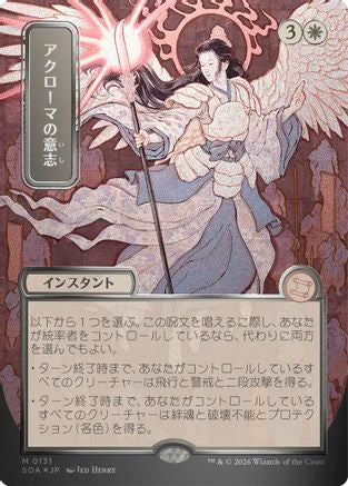 Akroma's Will (JP Alternate Art) (Silver Scroll Foil) (SOA-131) - mythic - Foil