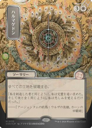 Armageddon (JP Alternate Art) (Silver Scroll Foil) (SOA-133) - mythic - Foil
