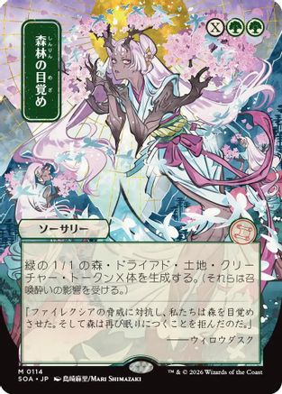 Awaken the Woods (JP Alternate Art) (SOA-114) - mythic