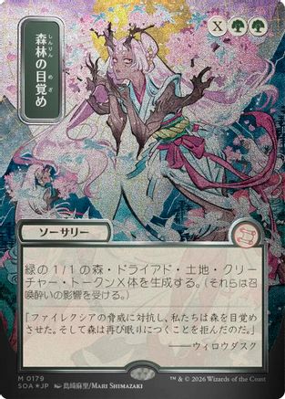 Awaken the Woods (JP Alternate Art) (Silver Scroll Foil) (SOA-179) - mythic - Foil