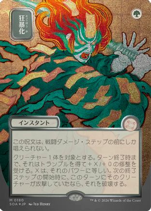 Berserk (JP Alternate Art) (Silver Scroll Foil) (SOA-180) - mythic - Foil