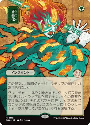 Berserk (JP Alternate Art) (SOA-115) - mythic