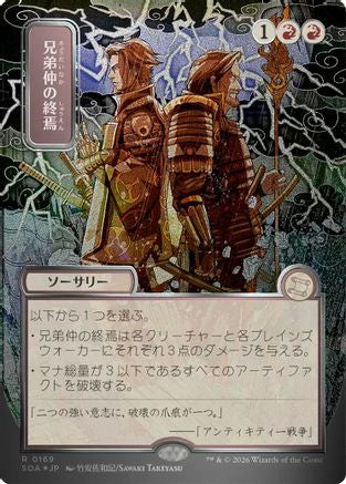 Brotherhood's End (JP Alternate Art) (Silver Scroll Foil) (SOA-169) - rare - Foil
