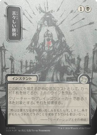 Bitter Triumph (JP Alternate Art) (Silver Scroll Foil) (SOA-156) - uncommon - Foil
