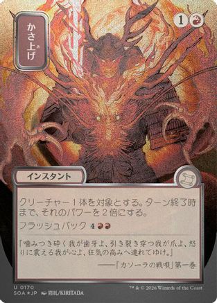 Bulk Up (JP Alternate Art) (Silver Scroll Foil) (SOA-170) - uncommon - Foil