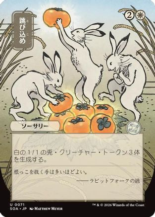 Hop to It (JP Alternate Art) (SOA-071) - uncommon