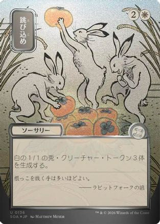 Hop to It (JP Alternate Art) (Silver Scroll Foil) (SOA-136) - uncommon - Foil
