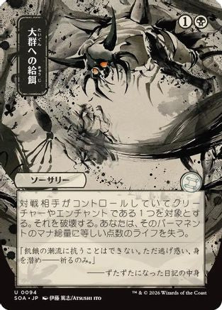 Feed the Swarm (JP Alternate Art) (SOA-094) - uncommon