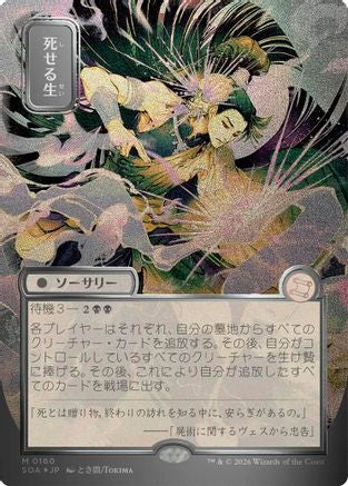 Living End (JP Alternate Art) (Silver Scroll Foil) (SOA-160) - mythic - Foil