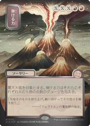 Crackle with Power (JP Alternate Art) (Silver Scroll Foil) (SOA-172) - mythic - Foil