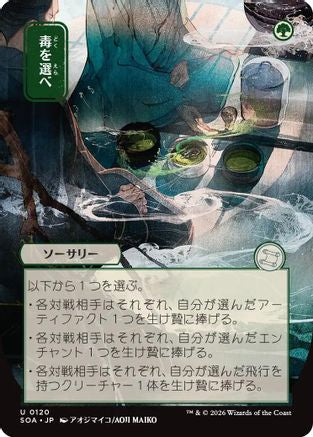 Pick Your Poison (JP Alternate Art) (SOA-120) - uncommon