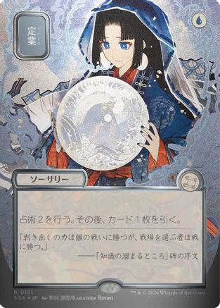 Preordain (JP Alternate Art) (Silver Scroll Foil) (SOA-151) - rare - Foil