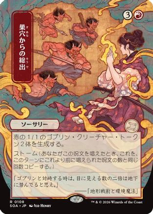 Empty the Warrens (JP Alternate Art) (SOA-108) - rare