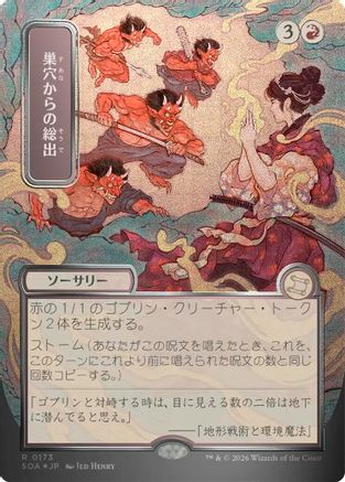 Empty the Warrens (JP Alternate Art) (Silver Scroll Foil) (SOA-173) - rare - Foil