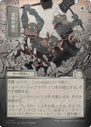 Requisition Raid (JP Alternate Art) (Silver Scroll Foil) (SOA-140) - uncommon - Foil