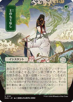Royal Treatment (JP Alternate Art) (SOA-121) - uncommon