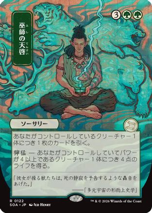 Shamanic Revelation (JP Alternate Art) (SOA-122) - rare