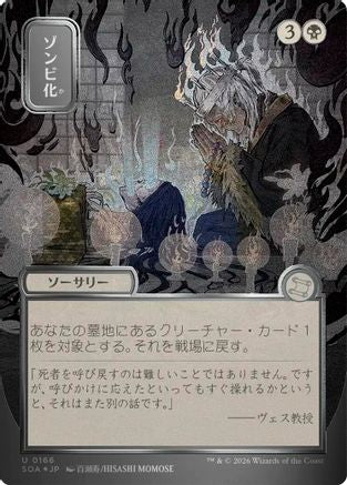 Zombify (JP Alternate Art) (Silver Scroll Foil) (SOA-166) - uncommon - Foil