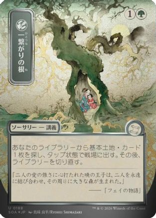 Shared Roots (JP Alternate Art) (SOA-123) - uncommon