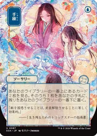 Sleight of Hand (JP Alternate Art) (SOA-087) - uncommon