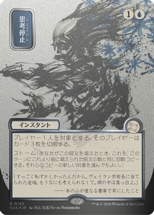 Brain Freeze (JP Alternate Art) (Silver Scroll Foil) (SOA-143) - rare - Foil