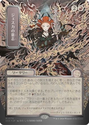 Jeska's Will (JP Alternate Art) (Silver Scroll Foil) (SOA-174) - mythic - Foil