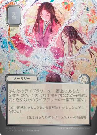 Sleight of Hand (JP Alternate Art) (Silver Scroll Foil) (SOA-152) - uncommon - Foil