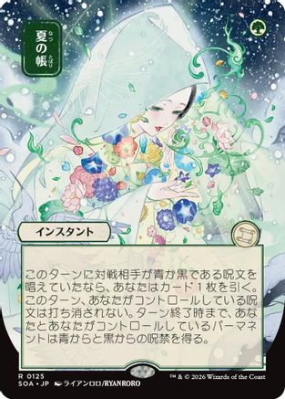 Veil of Summer (JP Alternate Art) (SOA-125) - rare
