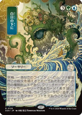 Bring to Light (JP Alternate Art) (SOA-126) - rare