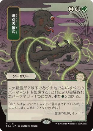 Culling Ritual (JP Alternate Art) (SOA-127) - rare