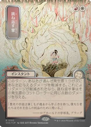 Deflecting Palm (JP Alternate Art) (Silver Scroll Foil) (SOA-193) - rare - Foil