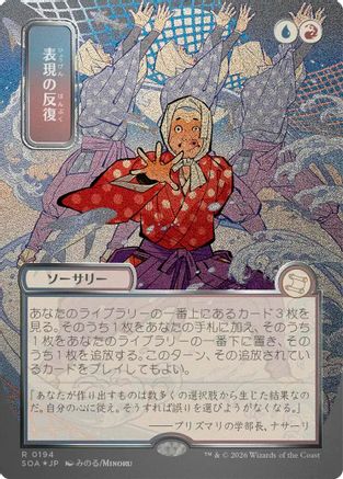 Expressive Iteration (JP Alternate Art) (Silver Scroll Foil) (SOA-194) - rare - Foil