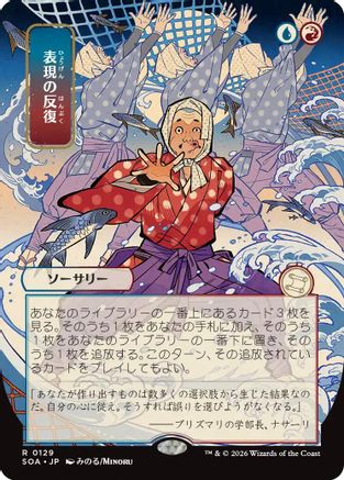 Expressive Iteration (JP Alternate Art) (SOA-129) - rare