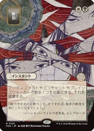 Fracture (JP Alternate Art) (SOA-130) - rare